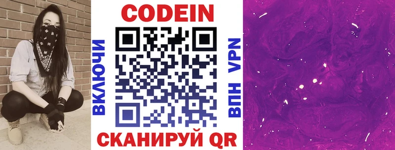Codein напиток Lean (лин)  KRAKEN ссылка  Железногорск-Илимский 