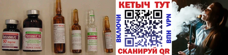 Кетамин ketamine  Железногорск-Илимский 