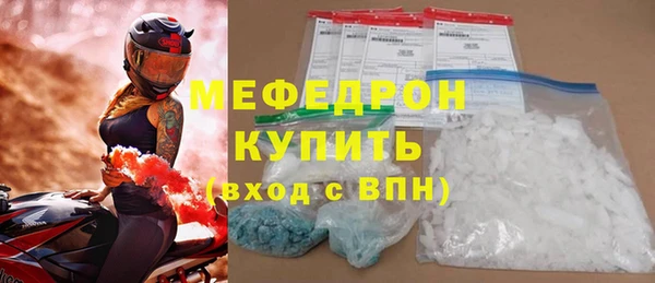 мефедрон мука Белокуриха