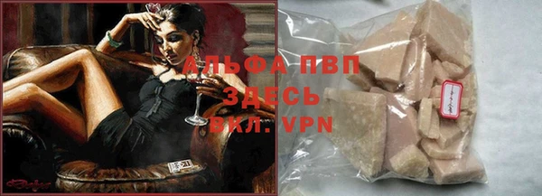 альфа пвп VHQ Белоозёрский